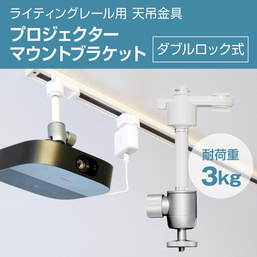 BEAM 230w 高出力ライティング機材 2台セット (3) ダクトレール ライティングレール用 プロジェクター天吊金具