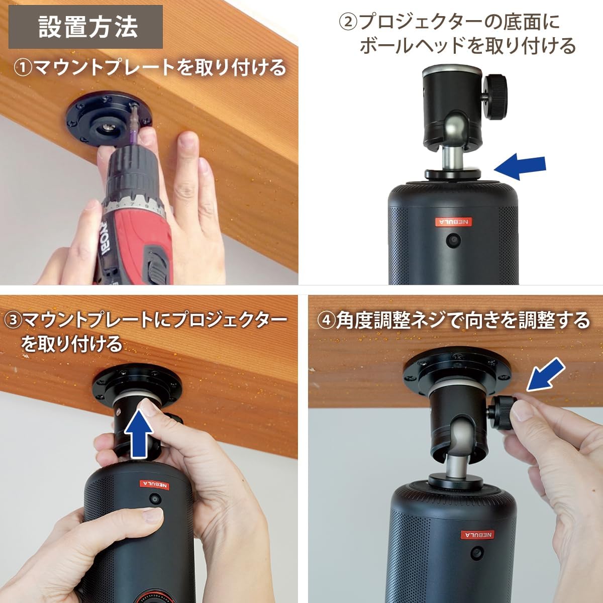 プロジェクター天吊金具 マウントプレート 耐荷重1kg ブラック