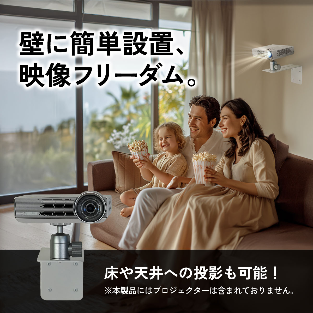 プロジェクター壁付け金具PMW-A1203W