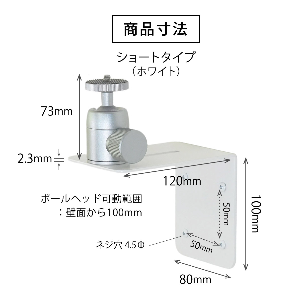 ショートタイプ 製品寸法 ホワイト