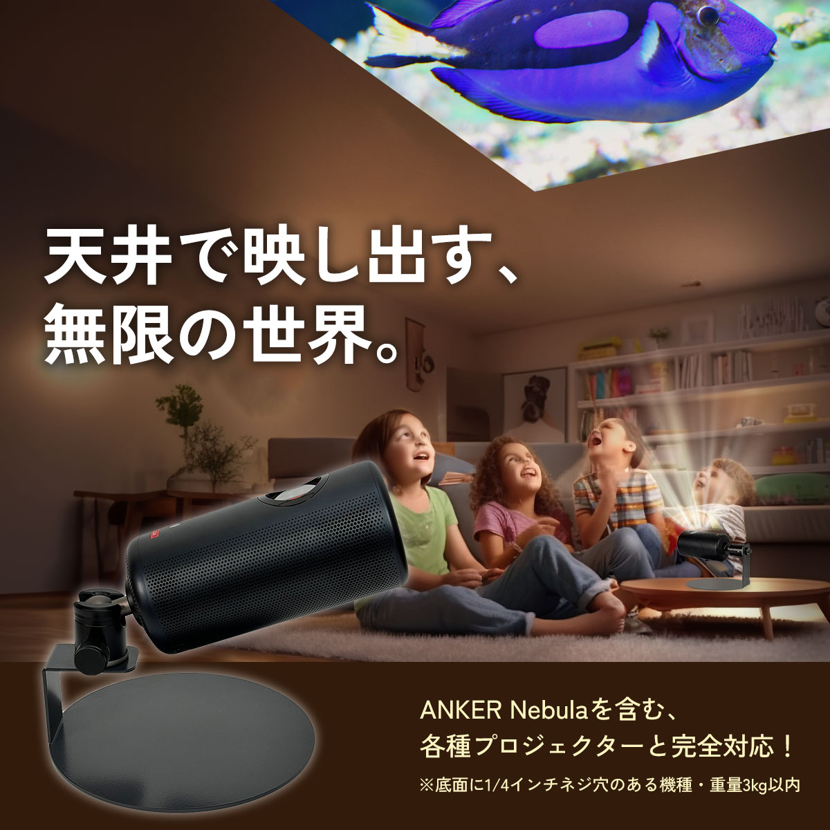 プロジェクタースタンド 天井投影 小型 三脚 軽量 卓上 360°回転