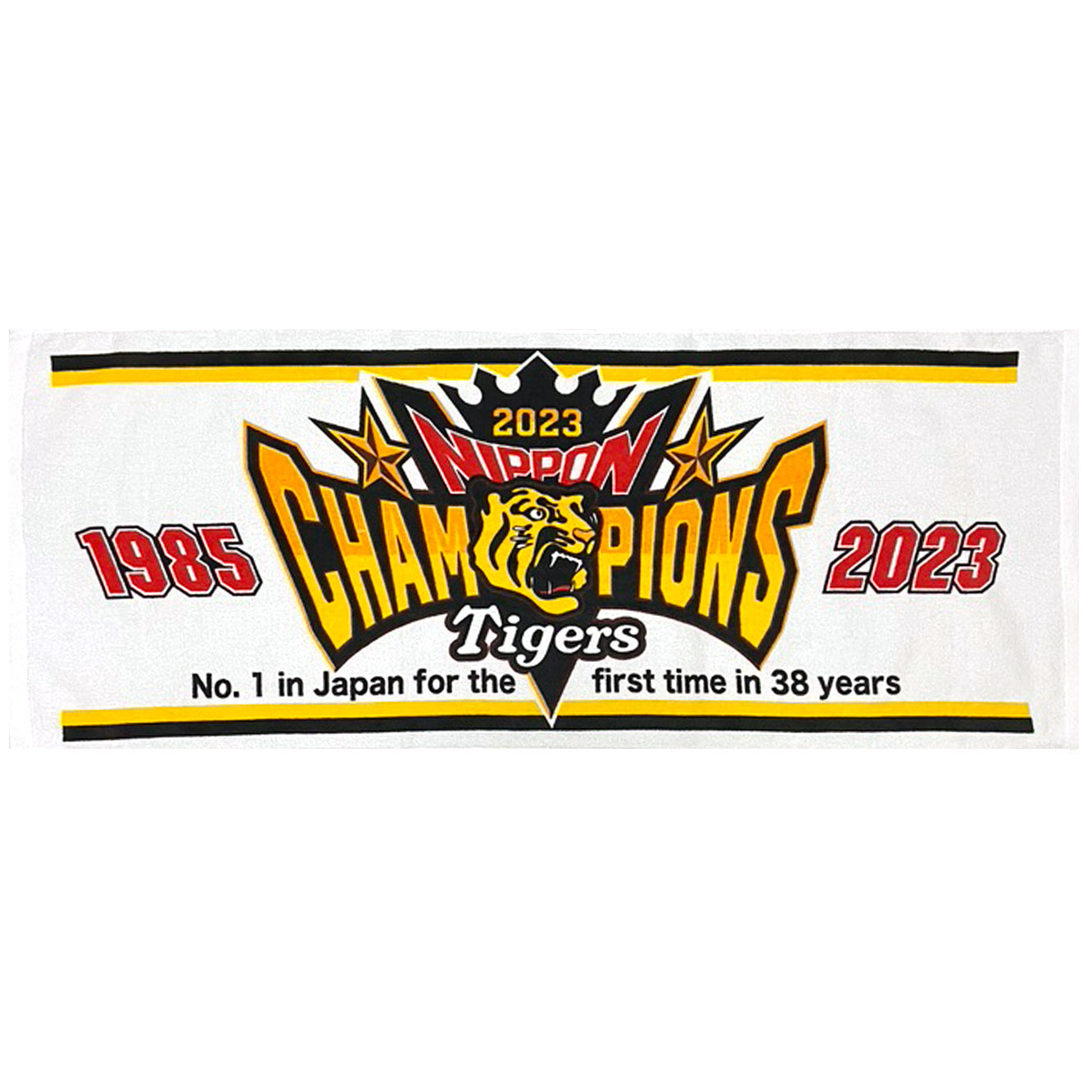 キーホルダーセット【阪神タイガース】2023日本一記念 選手別