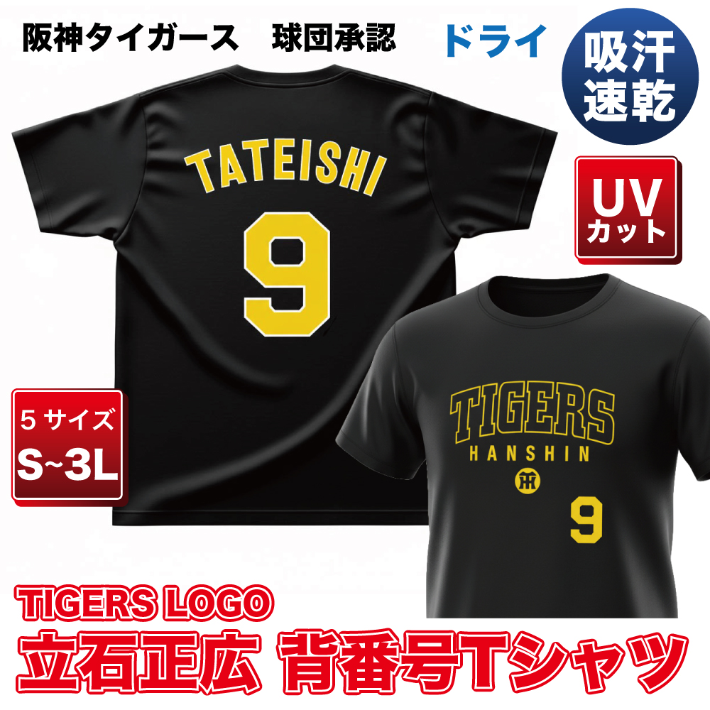 2026tl-tateishi9_90.jpg
