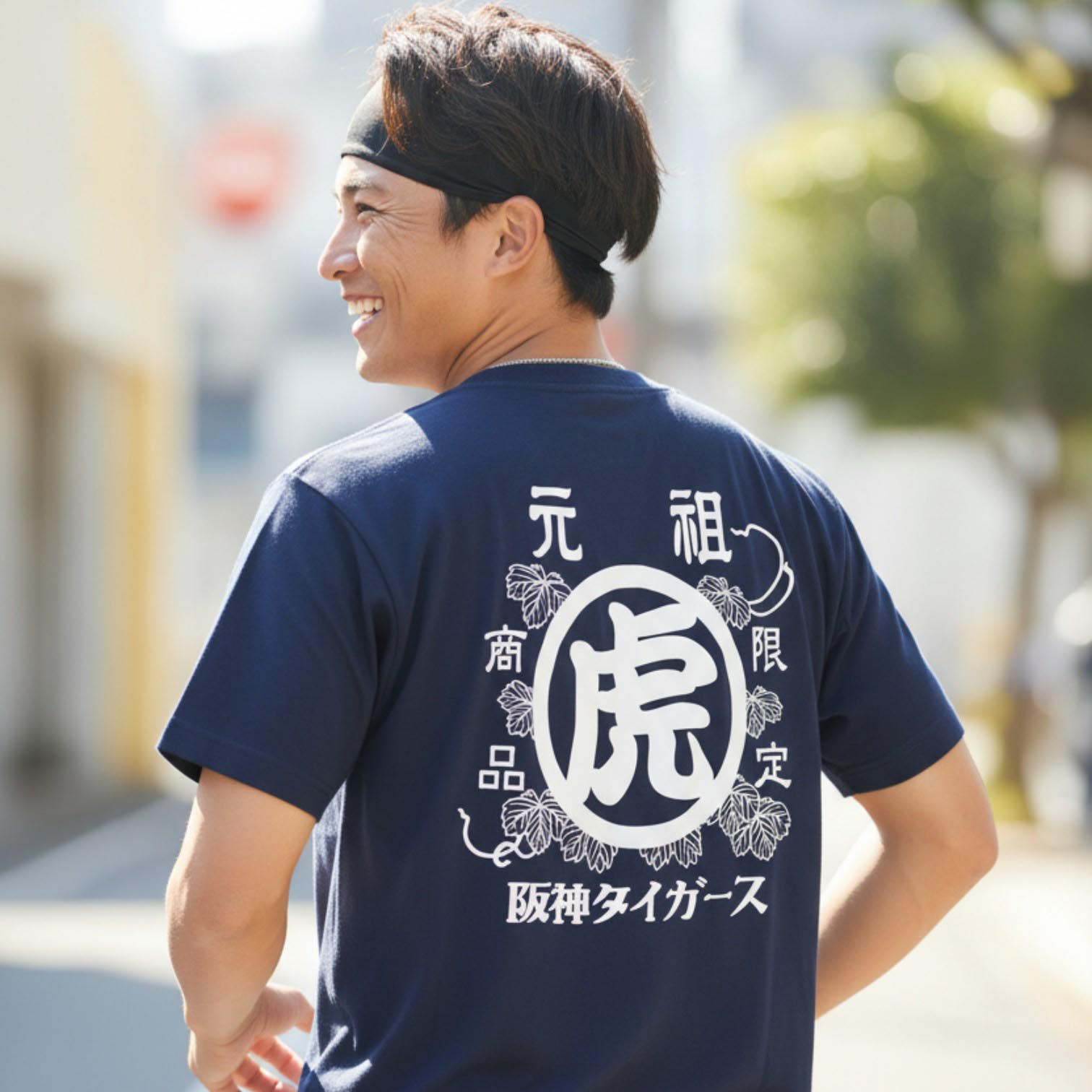 阪神タイガースグッズ 球団承認 元祖虎Tシャツ ドライメッシュ 大人気