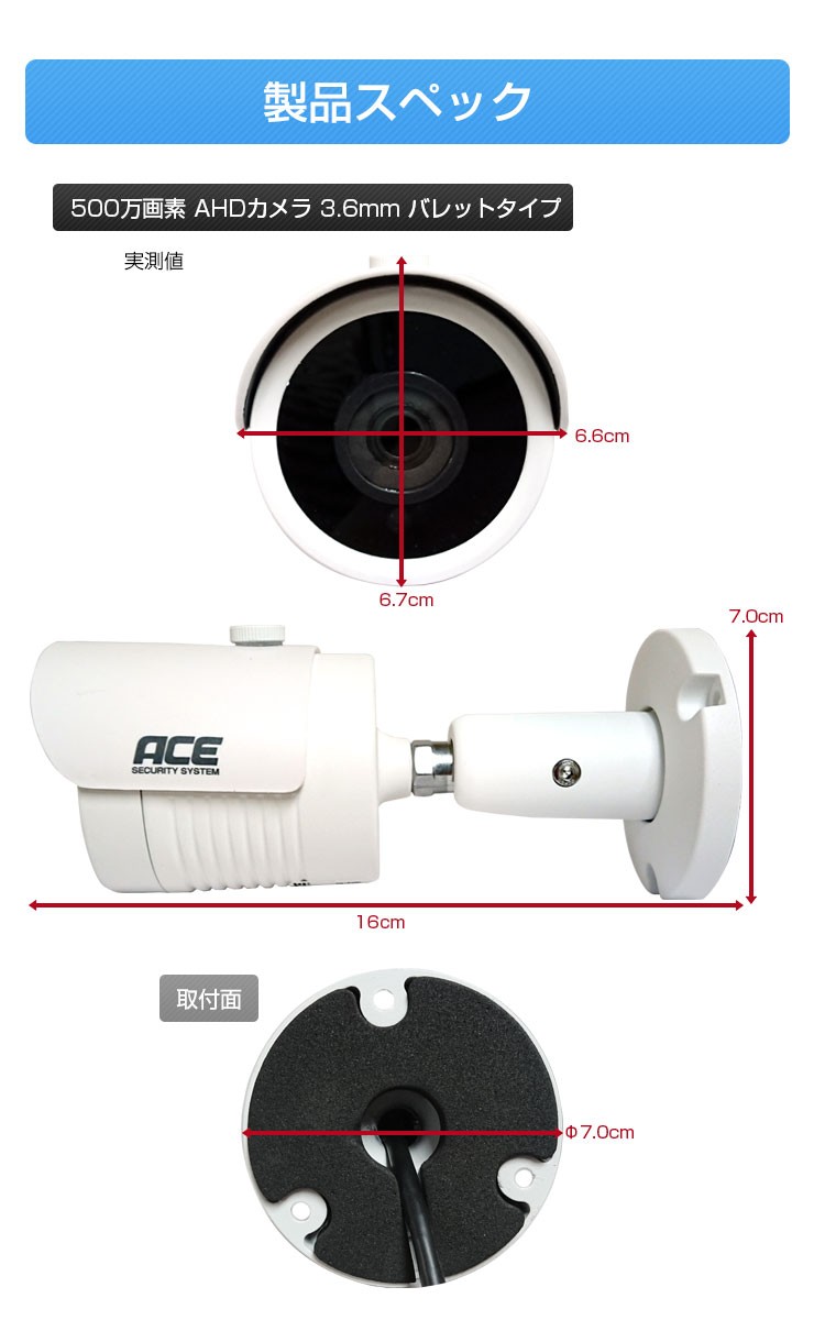 防犯カメラ AHD500万画素 カメラ 追加用 XVR ハイブリッド 録画機 SONY製センサー 屋外用 有線 監視カメラ 防水 防塵 赤外線暗視 :  ace-ahd500bw : 防犯システムのモノサプライ - 通販 - Yahoo!ショッピング