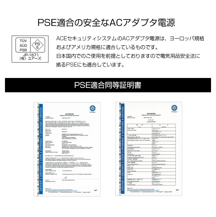 ACE SECURITY SYSTEM ACアダプター 12V 5A PSE適合 DC 電源 φ2.1