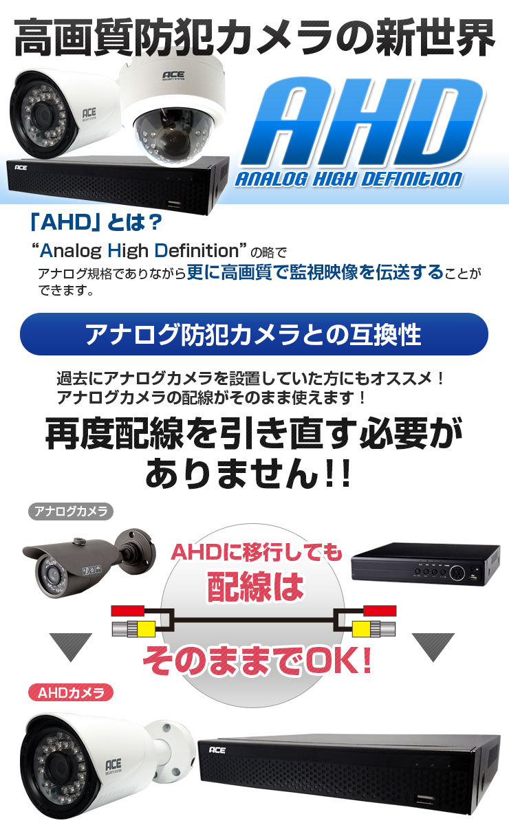 ACE SECURITY SYSTEM 防犯カメラ AHD 200万画素 追加用 屋外 ACE SECURITY SYSTEM 防犯カメラ AHD 200万画素 追加用 屋外