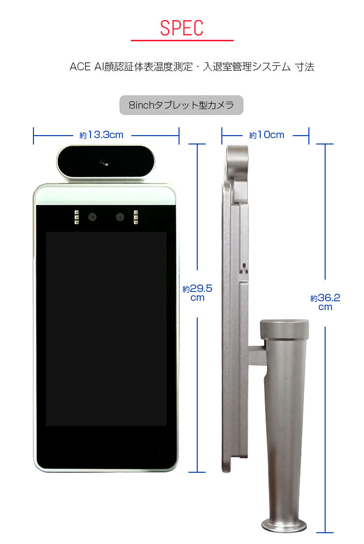 ACE SECURITY SYSTEM サーマルカメラ 非接触温度計 選べる ACE SECURITY SYSTEM サーマルカメラ 非接触温度計 選べる
