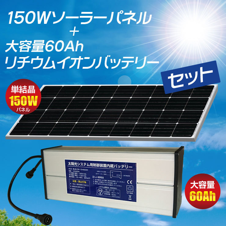防犯カメラ 屋外 家庭用 ソーラー 150W 太陽光 リチウムイオン