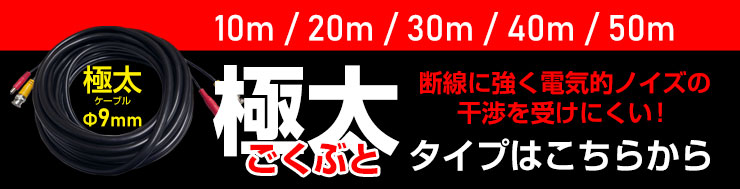 美品★OLYMPUS M.ZUIKO 14-42mm f3.5-5.6 II R 防犯カメラ ケーブル 電源 映像 同軸 延長 一体型 10m BNC DC φ2.1 AHD