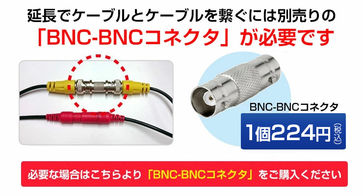 防犯カメラ用 電源 映像 同軸 延長ケーブル 一体型 10-50m BNC端子 AHD