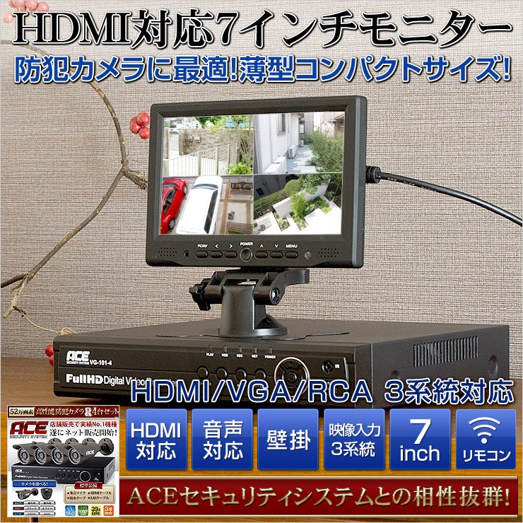 防犯カメラ 監視カメラ用 Hdmi対応 7インチ液晶モニターvga Rca Hdmi 3系統入力 音声対応 リモコン付 Buyee Buyee Japanese Proxy Service Buy From Japan Bot Online