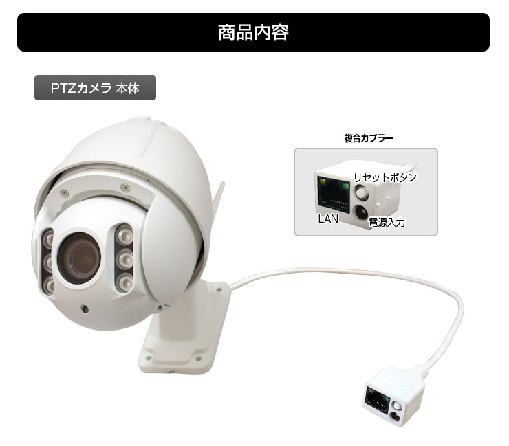 防犯カメラ 屋外 屋内 家庭用 防犯 監視 首振り 電動ズーム 243万画素 PTZ ワイヤレス WiFi 無線 音声 マイク内蔵 国内サーバー  メモリーレス