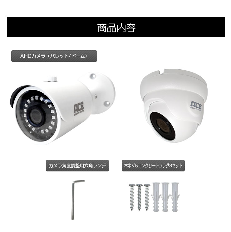 Amazon.co.jp: ACE SECURITY SYSTEM 防犯カメラ 300万画素/双方