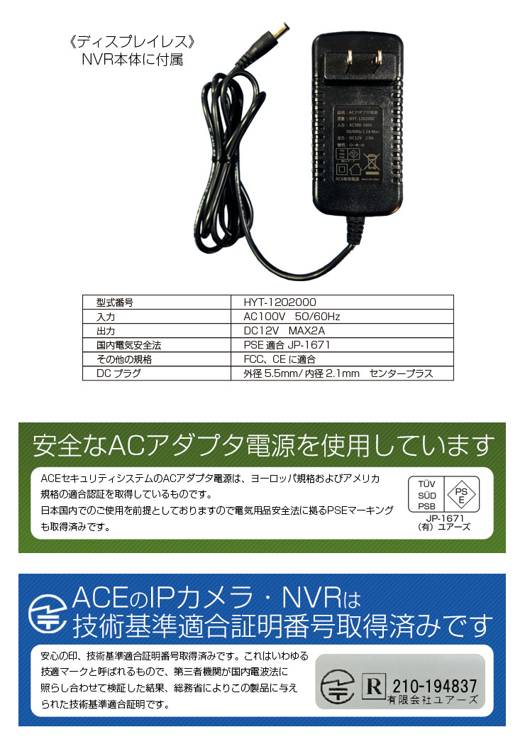 ACE SECURITY SYSTEM 防犯カメラ ワイヤレス対応 NVR 録画機 無線対応
