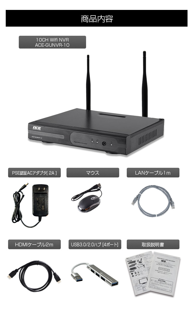 ACE SECURITY SYSTEM 防犯カメラ ワイヤレス対応 NVR 録画機 無線対応