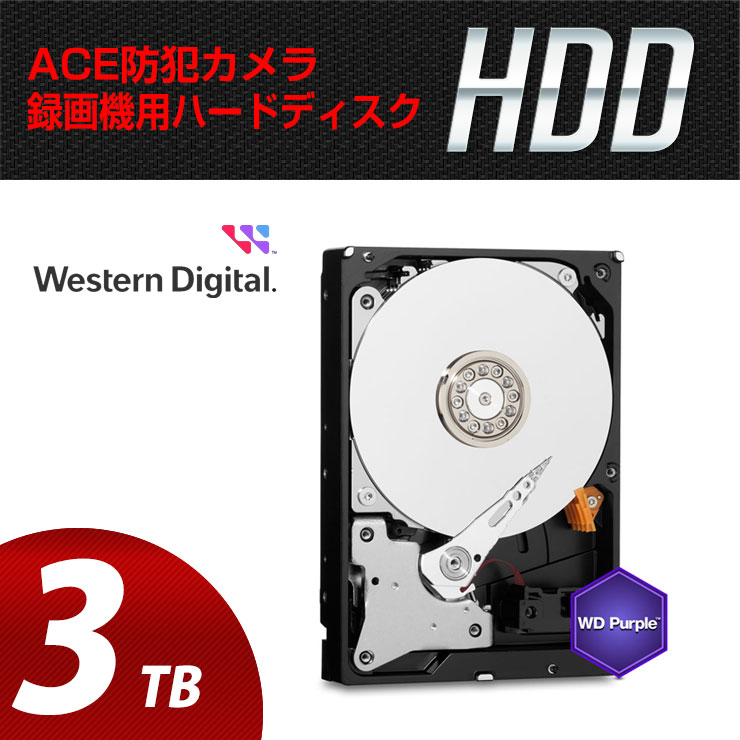 WD Purple 3TB 内蔵型ハードディスクドライブ Amazon | WD HDD 内蔵ハードディスク 3.5インチ 3TB WD Purple