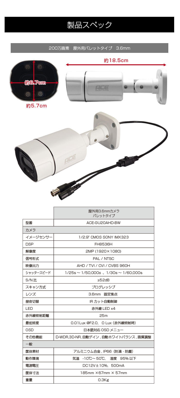ACE SECURITY SYSTEM 防犯カメラ AHD 200万画素 追加用 屋外