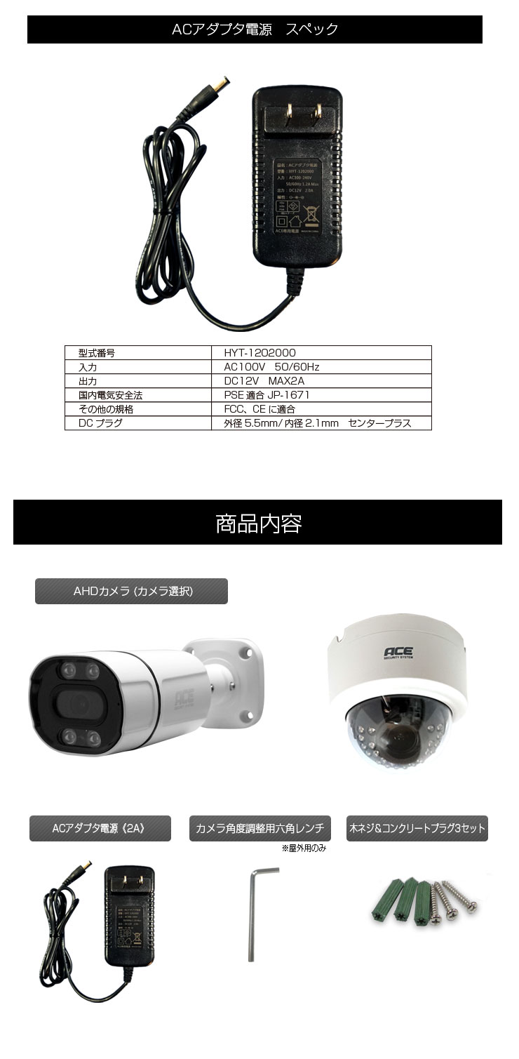 ACE SECURITY SYSTEM 防犯カメラ AHD 200万画素 追加用 屋外 屋内 家庭
