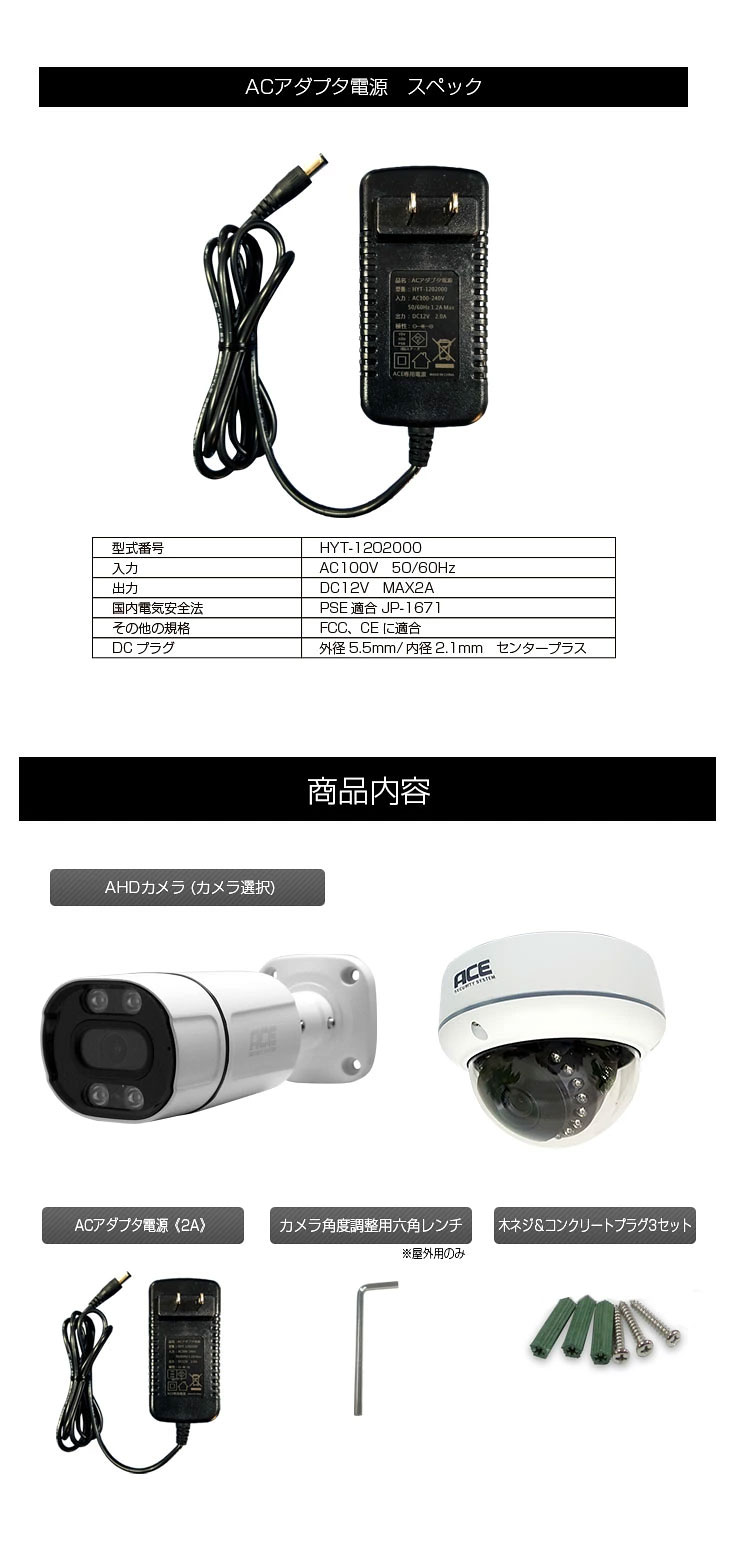 ACE SECURITY SYSTEM 防犯カメラ AHD 200万画素 追加用 屋外 屋内 家庭