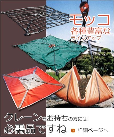 シート付ワイヤーモッコ A-1型 120cm×120cm(4尺) 2本吊りリング付きタイプ :1620112012-s:モノツール - 通販 ...