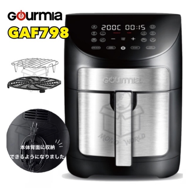 当日発送 グルミア エアーフライヤー Gourmia GAF798 6.7L ノンフライヤー ヘルシー調理