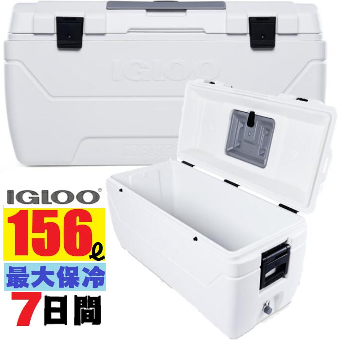 再入荷無しの商品 イグルー クーラーボックス マックスコールド 165QT