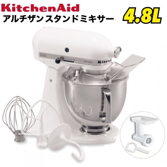 本日の目玉品 当日発送品 キッチンエイド アルチザン スタンドミキサー 4.8L ホワイト 9KSM162WH :  mw-alutizan9ksm162wh : 株式会社 モノワールド - 通販 - Yahoo!ショッピング