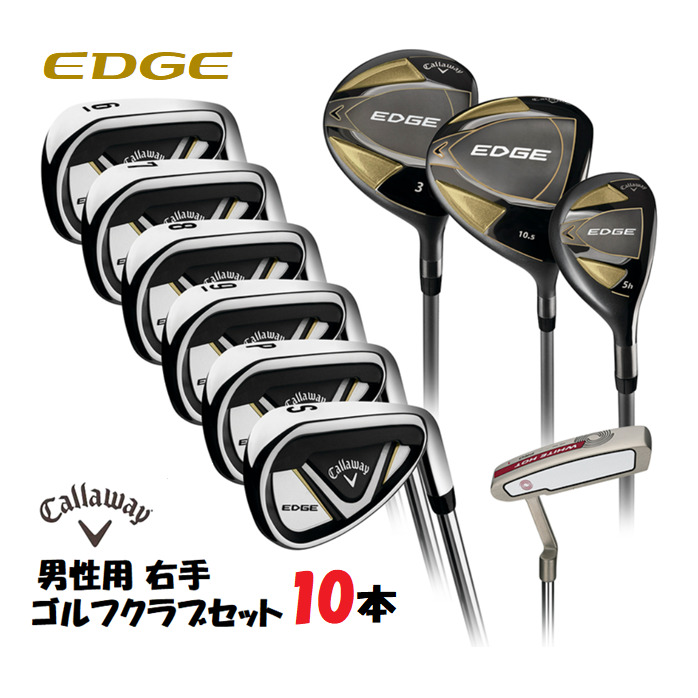 メンズ Callaway EDGE キャロウェイ エッジ グラファイトシャフト