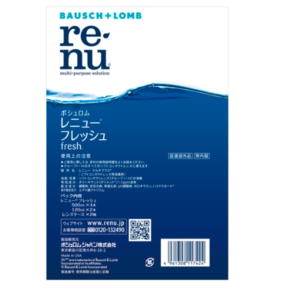 当日発送 ボシュロム レニューフレッシュ 500mL x 4 本 + 120mL 2