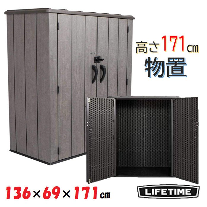 本日超特価 当日発送 LIFETIME 8 X 10 SHED 屋外用物置 ライフタイム