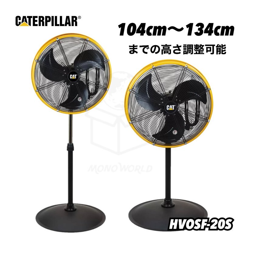 CATERPILLAR キャタピラー CAT 特大 サーキュレーター 扇風機 工業用