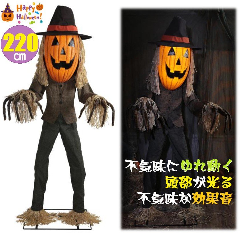 当日発送品 死神 高さ約305センチ リアルに 喋る 動く ハロウィンデコレーション Halloween 10FtTowering Reaper  ハロウィン : mw-halloweentoweringreaper : 株式会社 モノワールド - 通販 - Yahoo!ショッピング