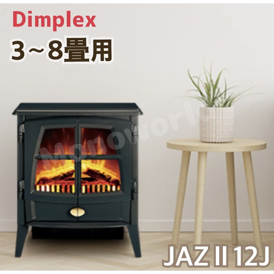 Dimplex Fireplace Glasgow ディンプレックス グラスゴー 電気暖炉 