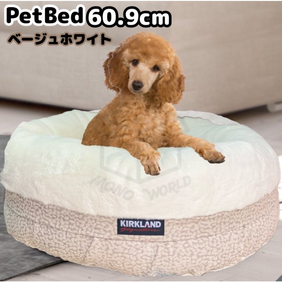 KIRKLAND ペットベット 60.9cm グレー×ブルーグリーン 犬 猫 丸型 カークランド 犬猫兼用 ペット用寝具 ドック キャット  イタグレホイホイ 円形ベット : compass1647841820 : 株式会社 モノワールド - 通販 - Yahoo!ショッピング