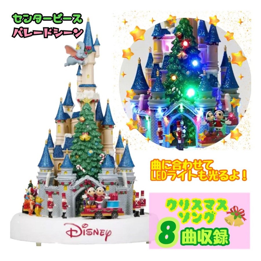 ディズニー クリスマス トレイン LED付き サウンド付き Disney