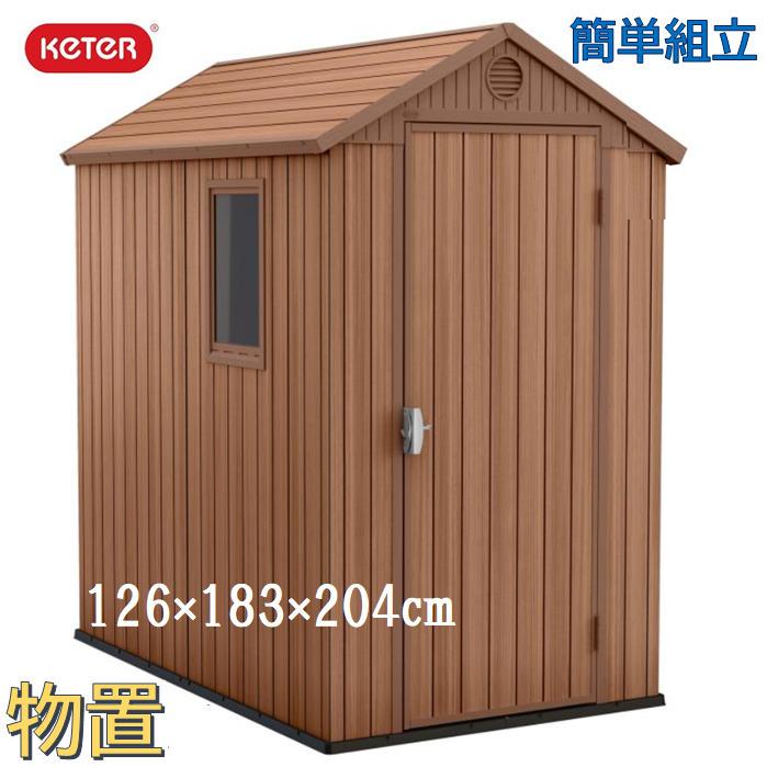 数量限定特価 即納 Keter ケター ブライトウッド 多目的収納ボックス