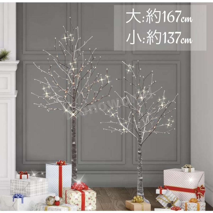 シラカバの木 LED 512球 クリスマスツリー LED付きツリー 白い