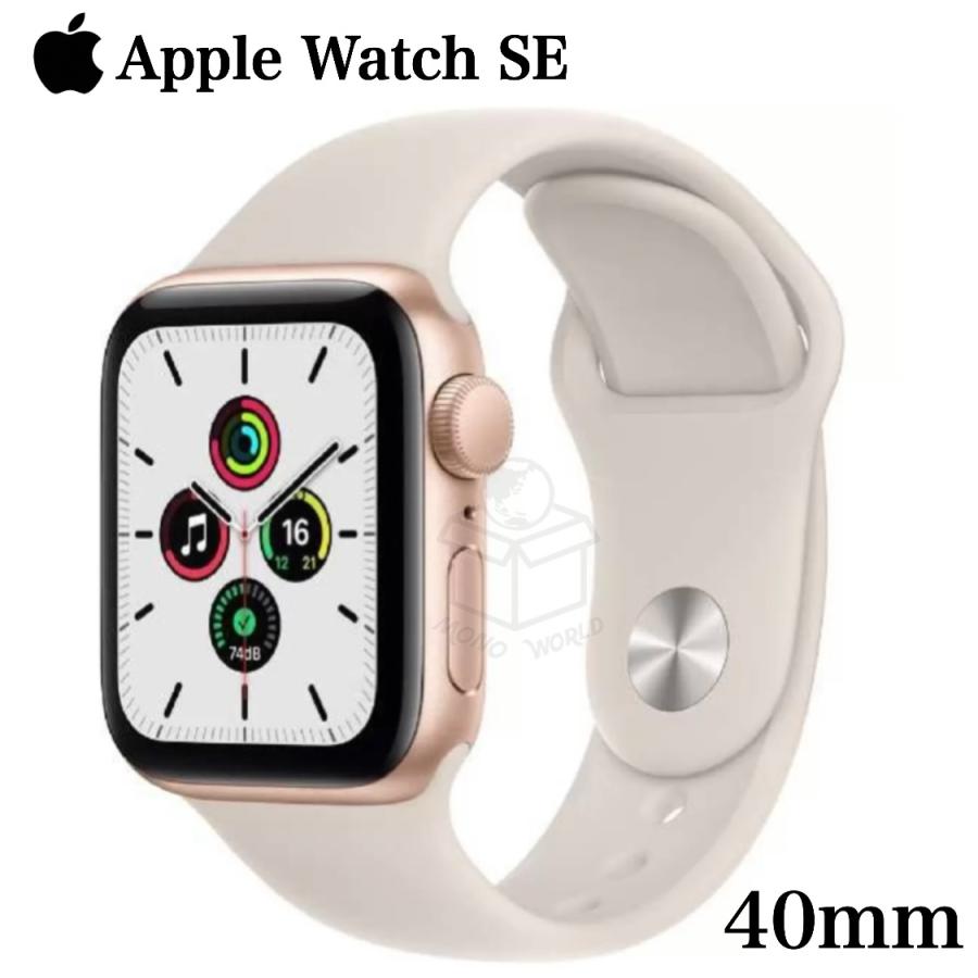 44mｍ Apple Watch SE 第1世代 GPSモデル ゴールドアルミニウムケース 