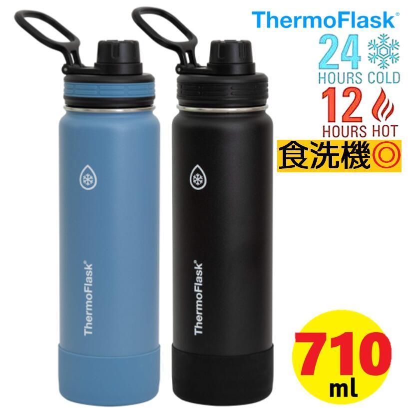 2本セット サーモフラスク 1.2L ブラック＆ブルー 水筒 サーモ
