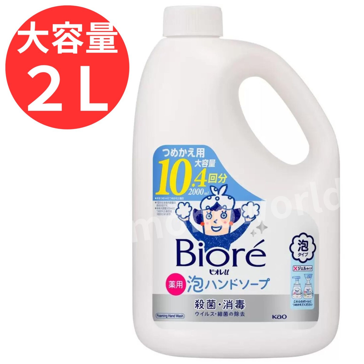 ビオレu 泡ハンドソープ 2L つめかえ用 大容量 業務用 2000ml Biore