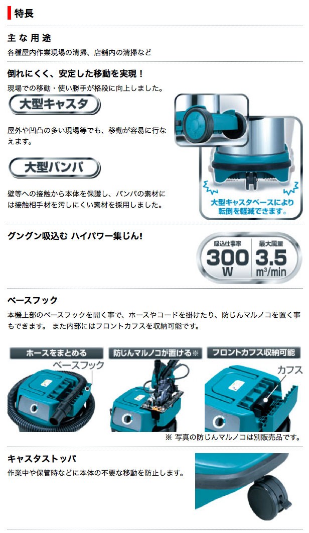 マキタ（makita） 集じん機 490（乾湿両用 32L）口元ロック式静電気