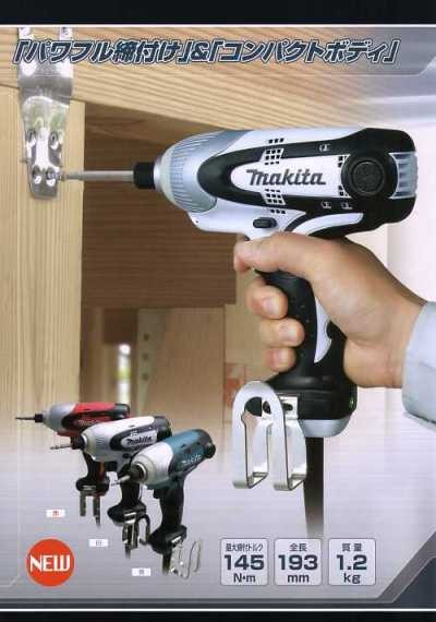 マキタ（makita） インパクトドライバ 6955SPKW（白） コード10m