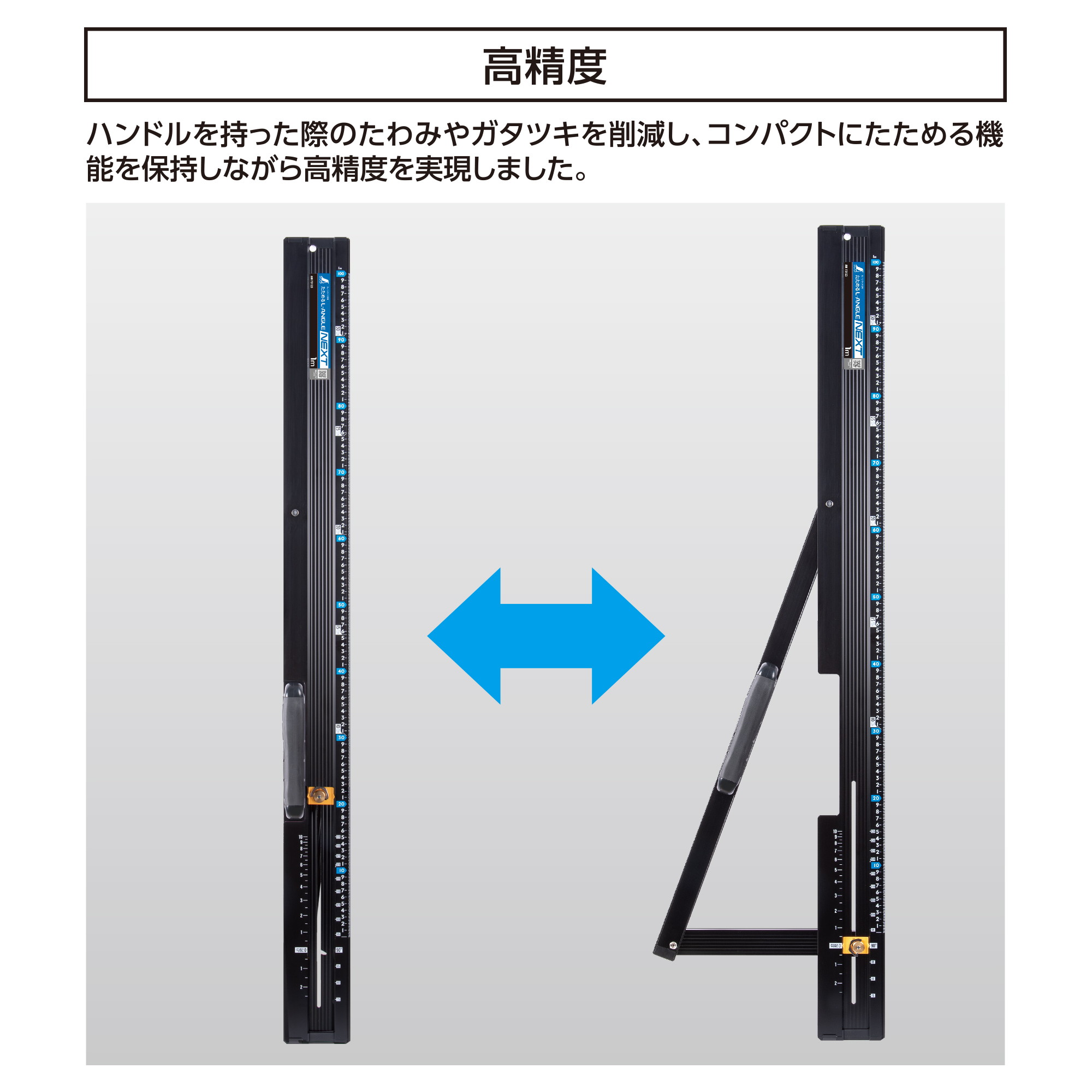 シンワ（工具） シンワ 73123 丸ノコガイド定規 たためるエル