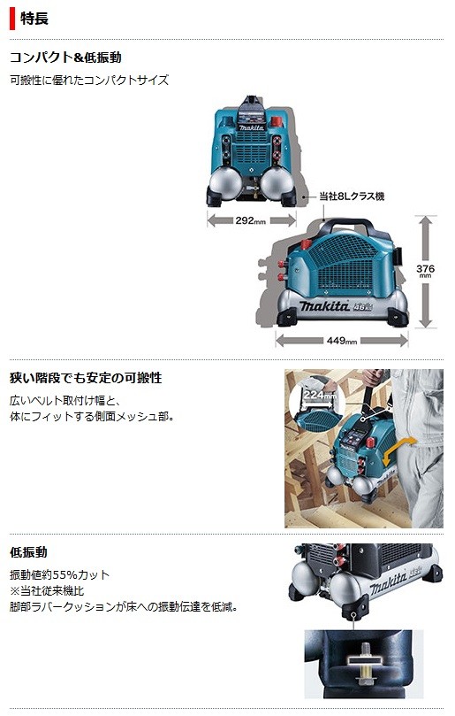 マキタ エアコンプレッサ AC462XSH (50/60Hz共用)(ショルダー マキタ エアコンプレッサ AC462XSH (50/60Hz共用)(ショルダー