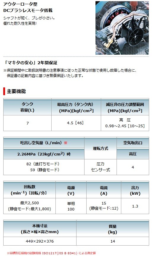 マキタ エアコンプレッサ AC462XSH (50/60Hz共用)(ショルダー