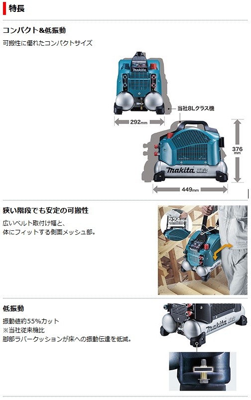 マキタ（makita） エアコンプレッサ(青) AC462XS (50/60Hz共用