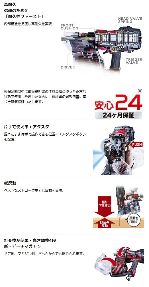 マキタ（makita） 90mm高圧エア釘打(赤) AN936H (プラスチックケース付