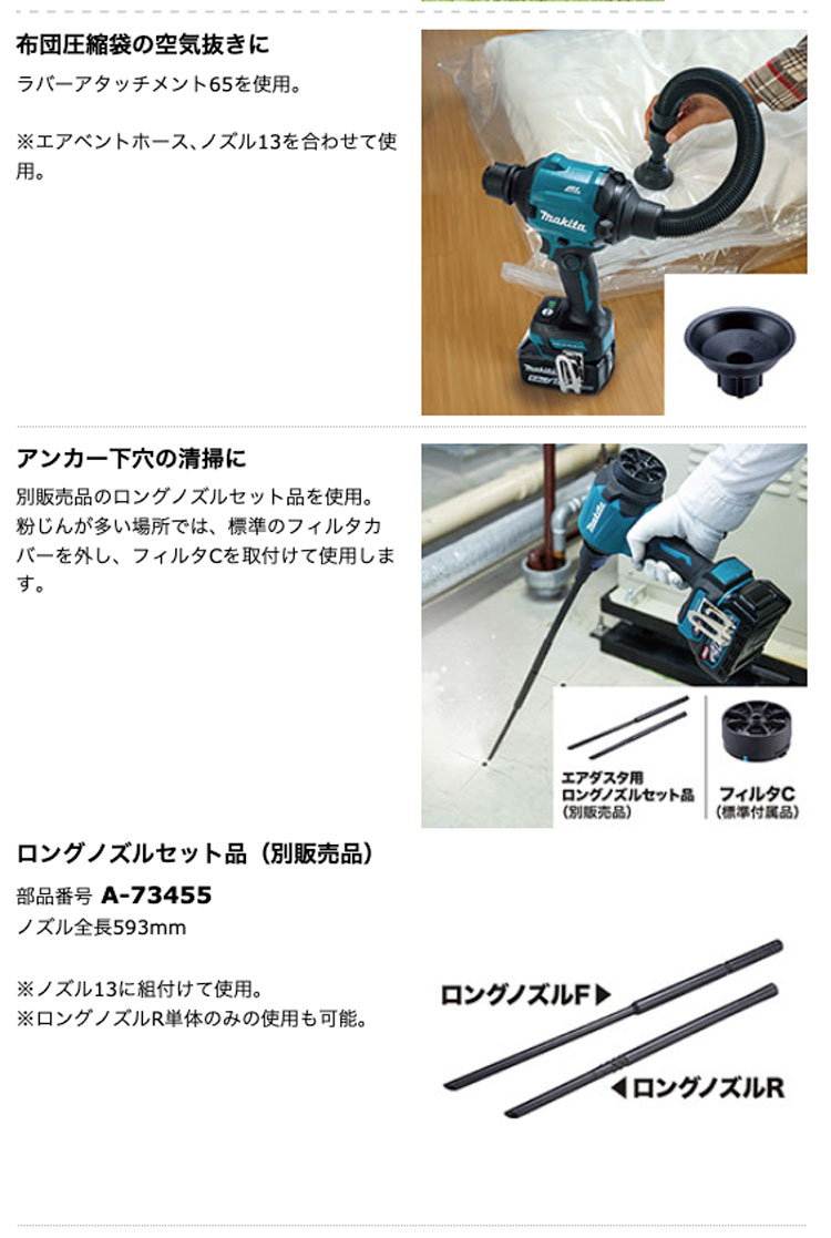 マキタ 【在庫あり】マキタ AS180DZ 充電式エアダスタ 18V対応 マキタ 【在庫あり】マキタ AS180DZ 充電式エアダスタ 18V対応