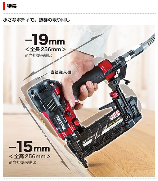 €€MAKITA マキタ 高圧フロアタッカ AT451HM ブルー マキタ（makita） 高圧フロアタッカ 4mm幅 AT451HM（青）(プラスチック